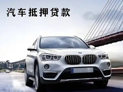 仁寿车抵贷如何办理押车和不押车?